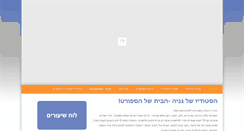 Desktop Screenshot of genyastudio.co.il
