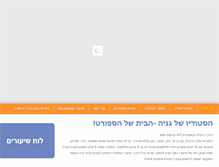 Tablet Screenshot of genyastudio.co.il